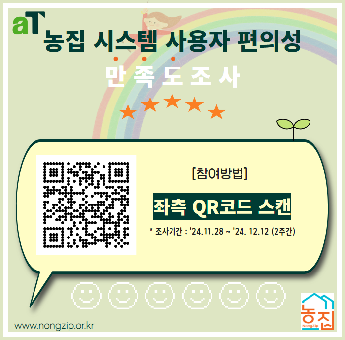 만족도조사이미지